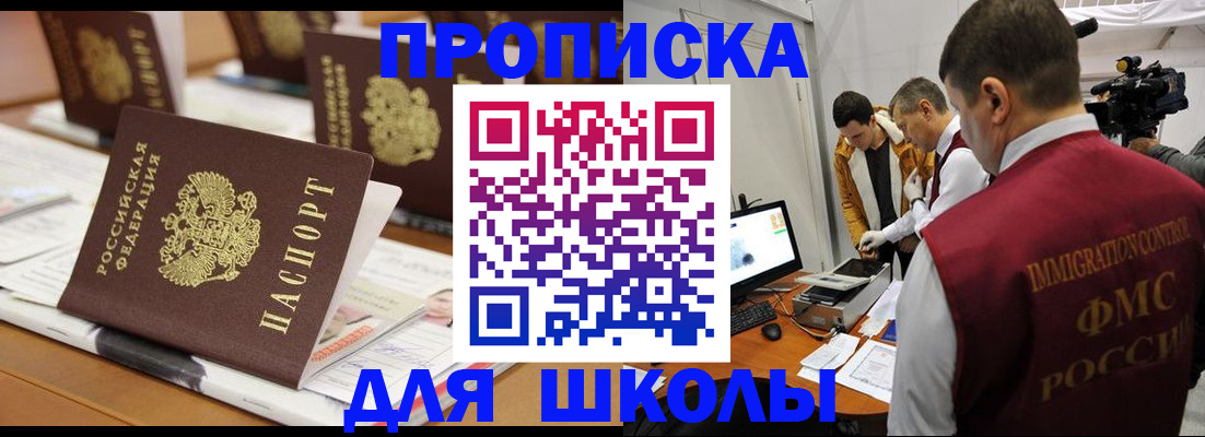 временная регистрация адрес в Татарске