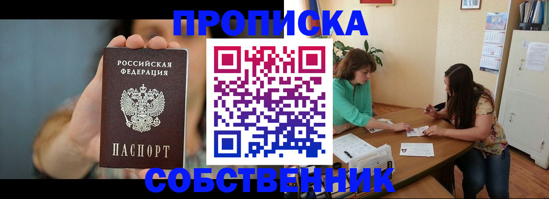 регистрация для школы в Татарске