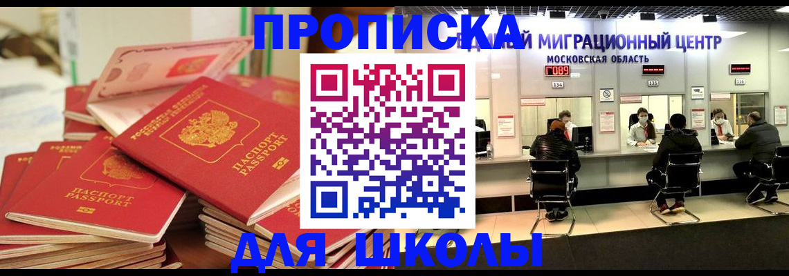 прописка штамп в Татарске