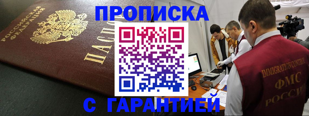 пропишу в квартире в Татарске
